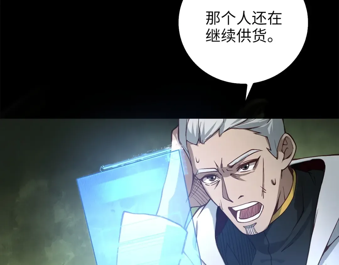 第11话 黑衣人 第129页