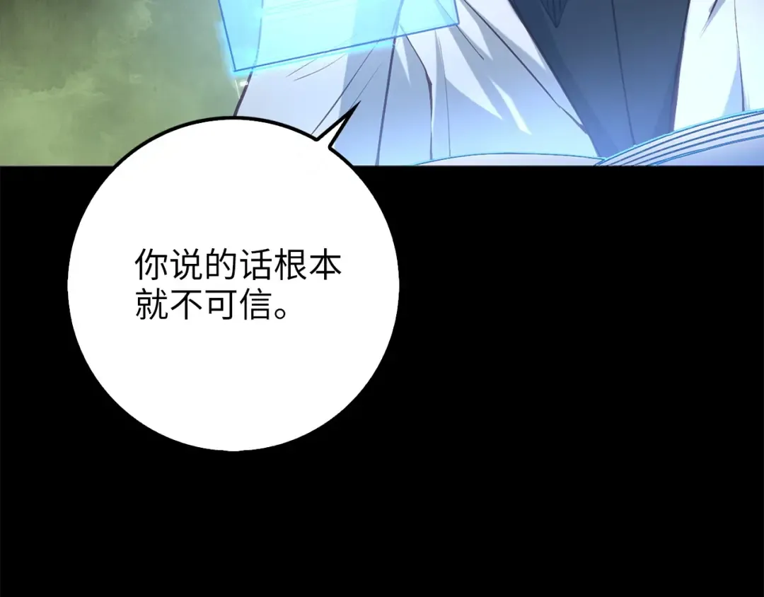 第11话 黑衣人 第130页