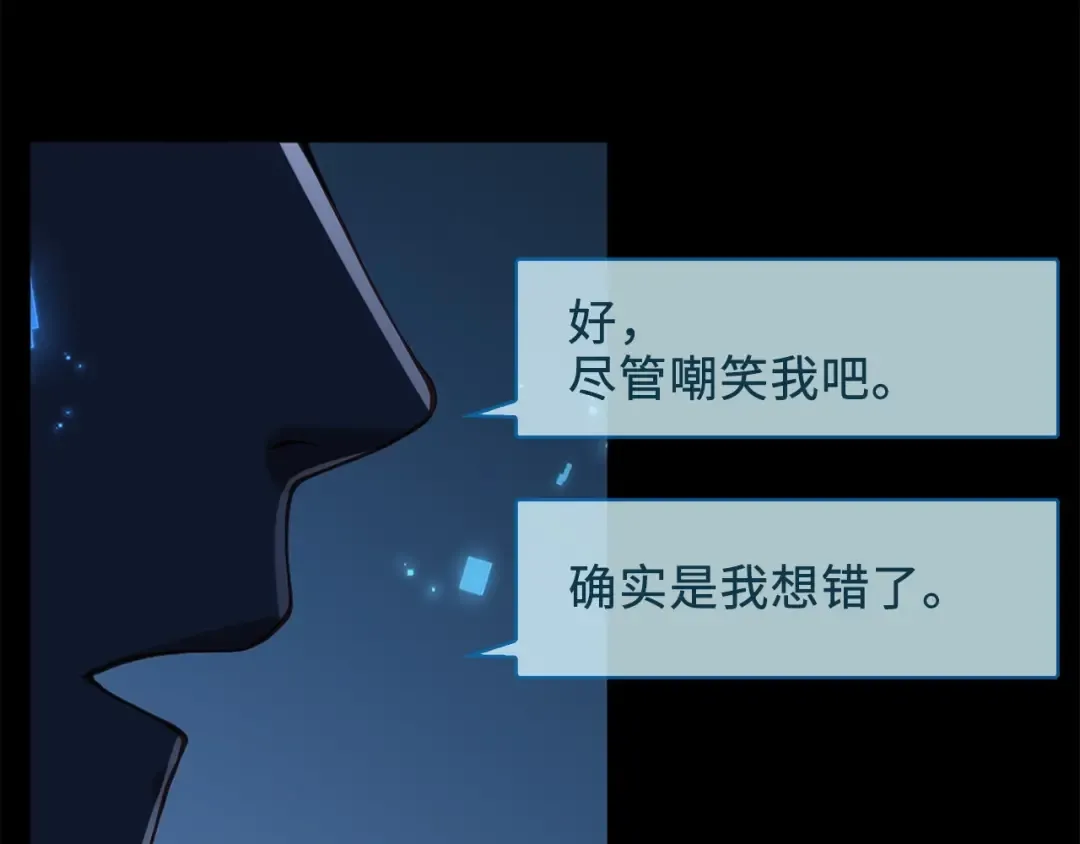 第11话 黑衣人 第131页