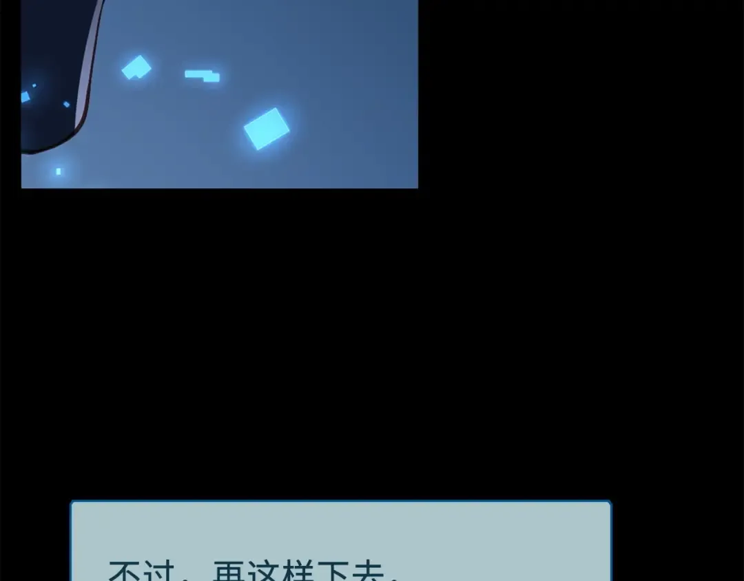 第11话 黑衣人 第132页