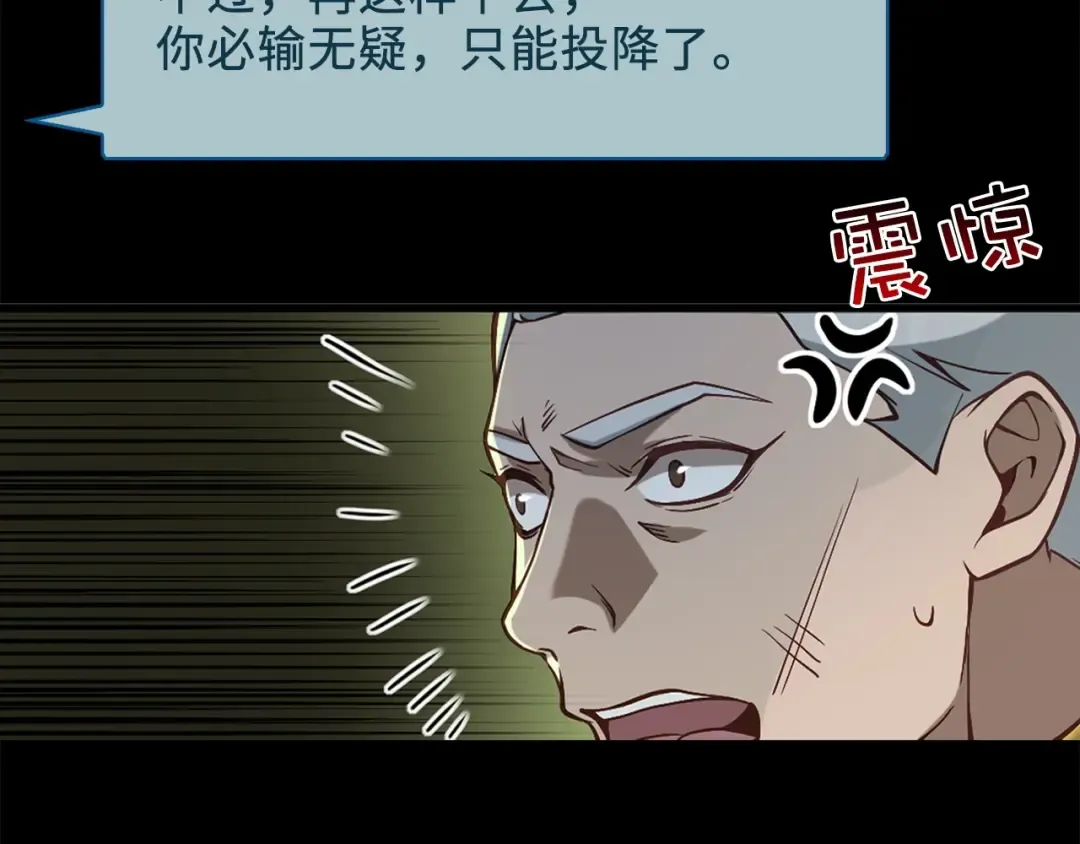 第11话 黑衣人 第133页