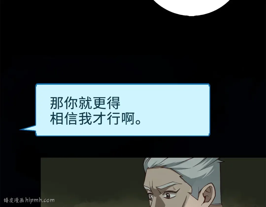 第11话 黑衣人 第136页