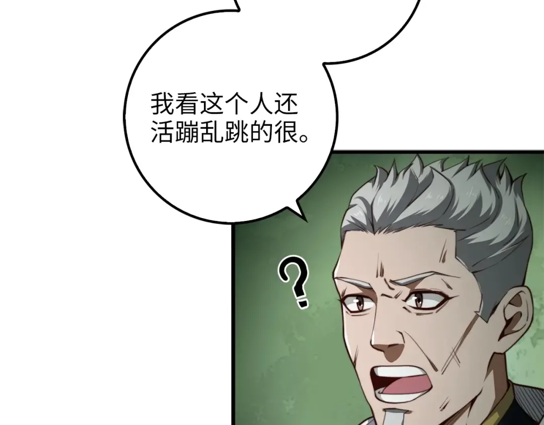 第12话 我在第几层 第3页