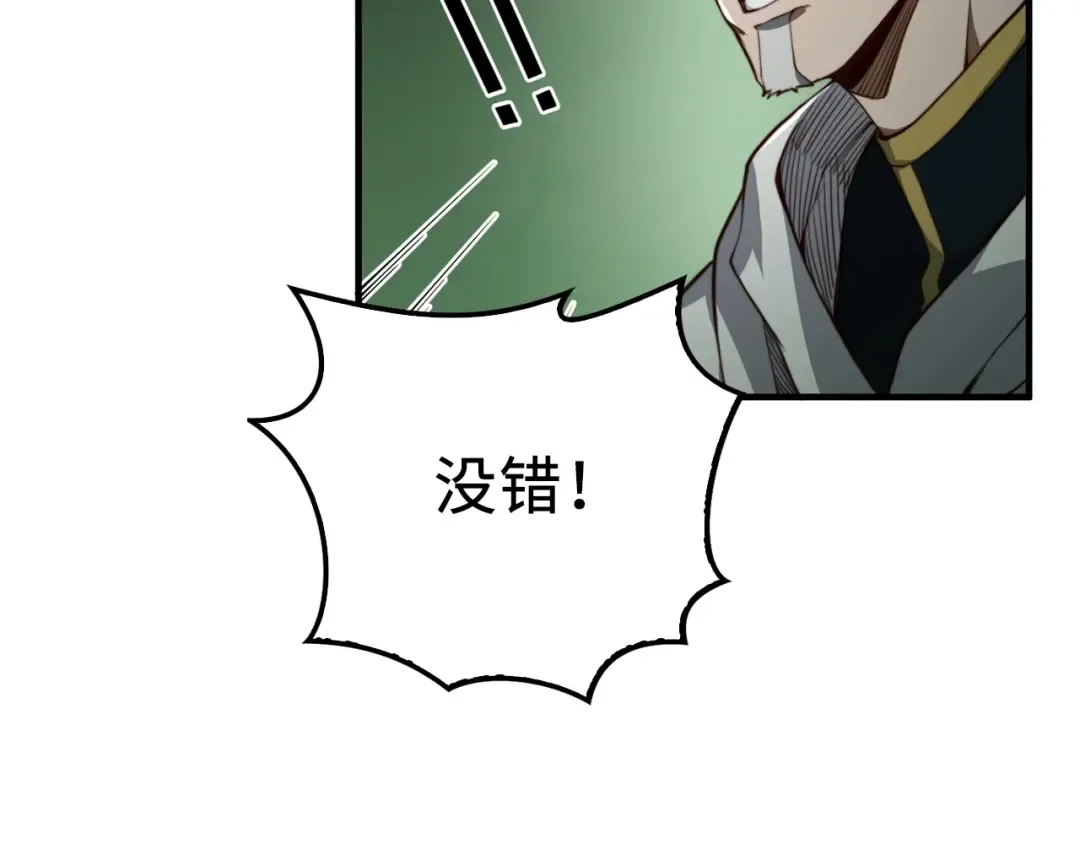 第12话 我在第几层 第7页