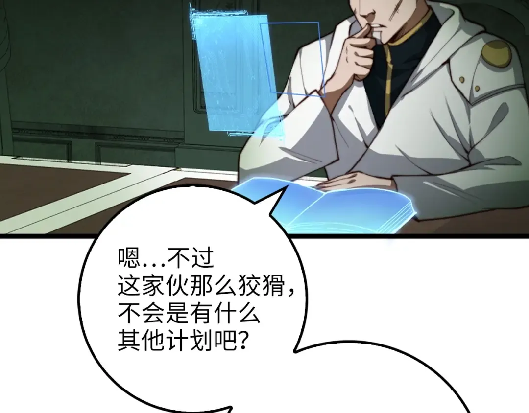 第12话 我在第几层 第9页