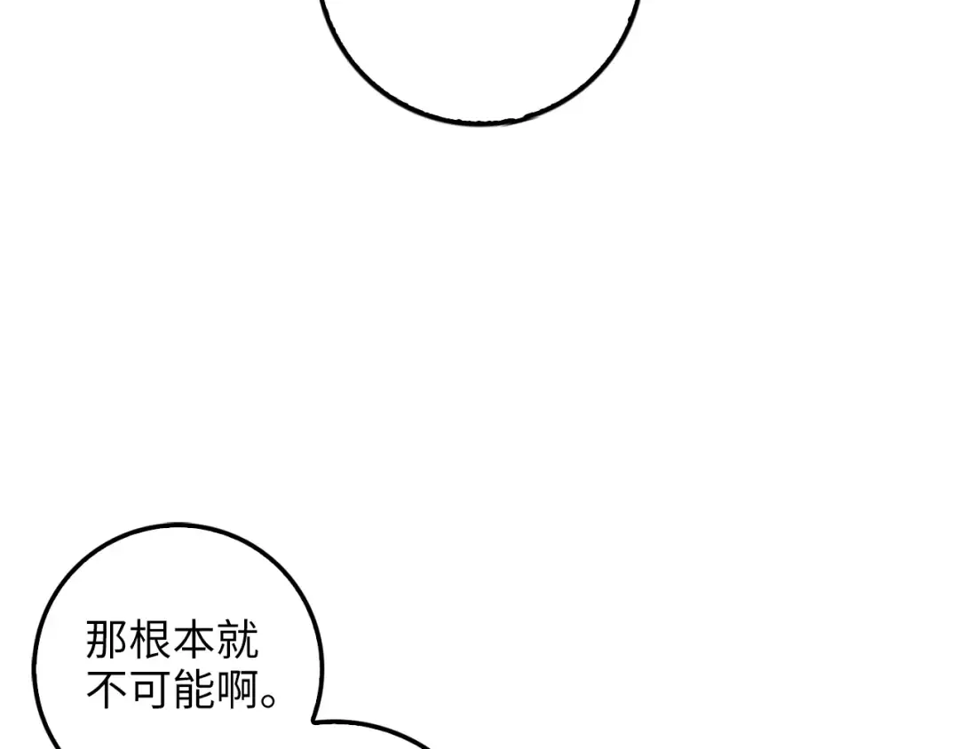 第12话 我在第几层 第15页