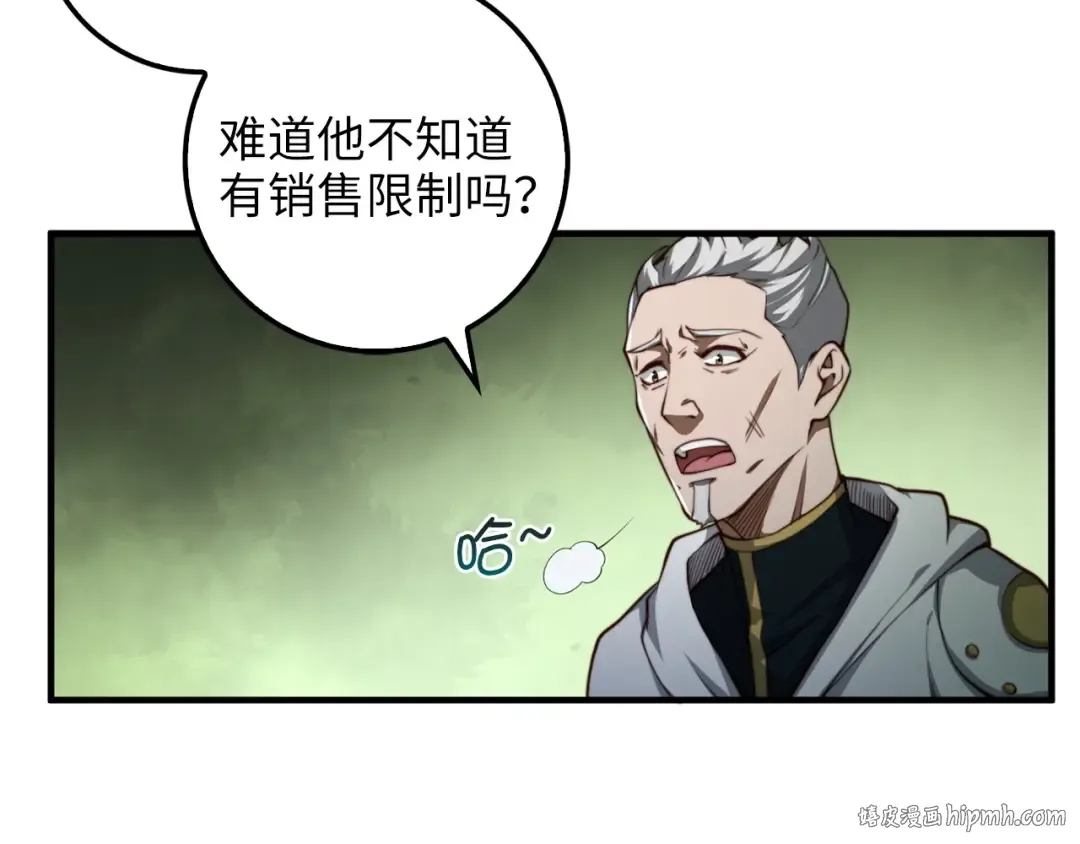 第12话 我在第几层 第16页
