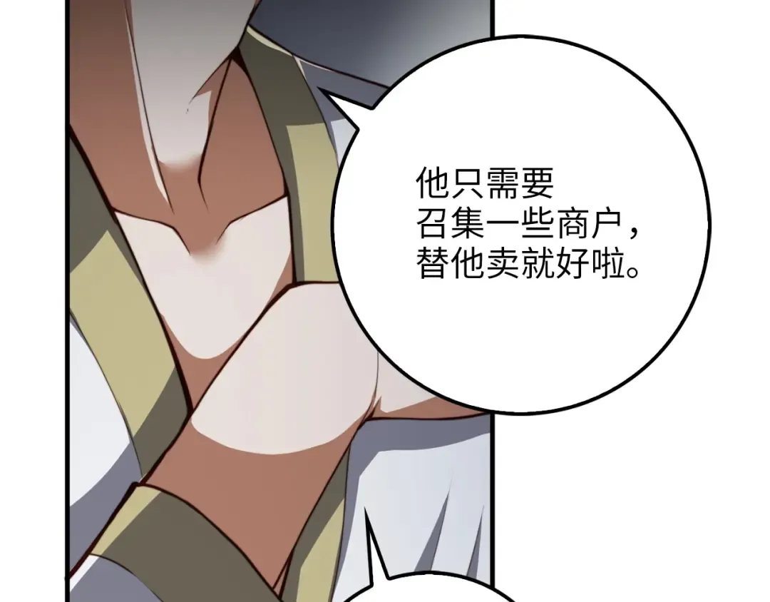 第12话 我在第几层 第18页