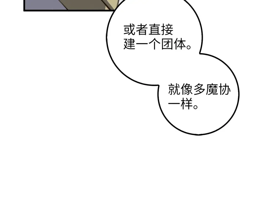 第12话 我在第几层 第19页