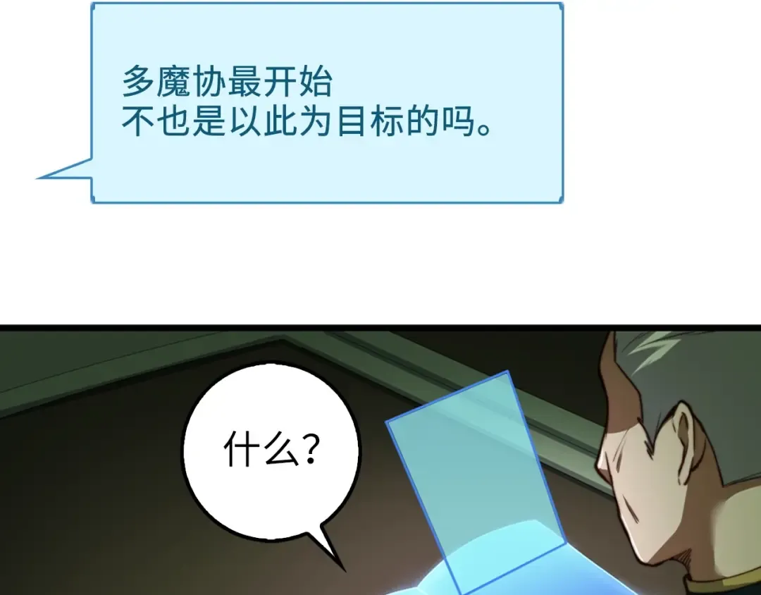 第12话 我在第几层 第20页