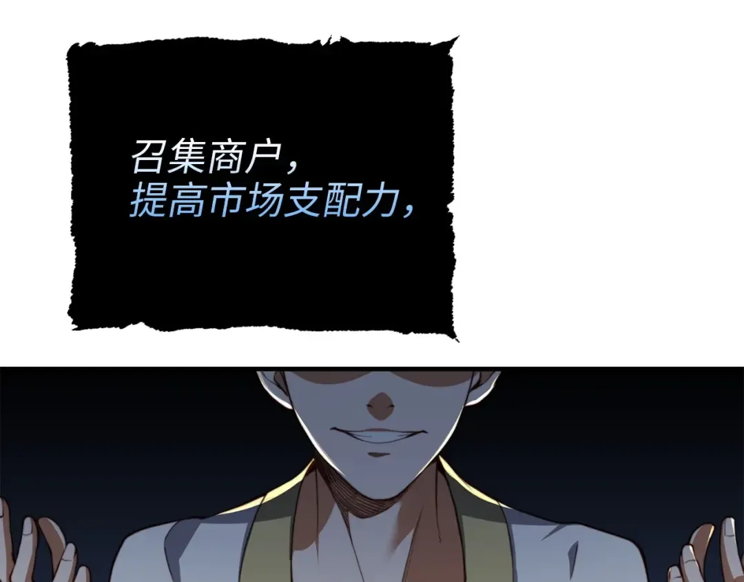 第12话 我在第几层 第22页