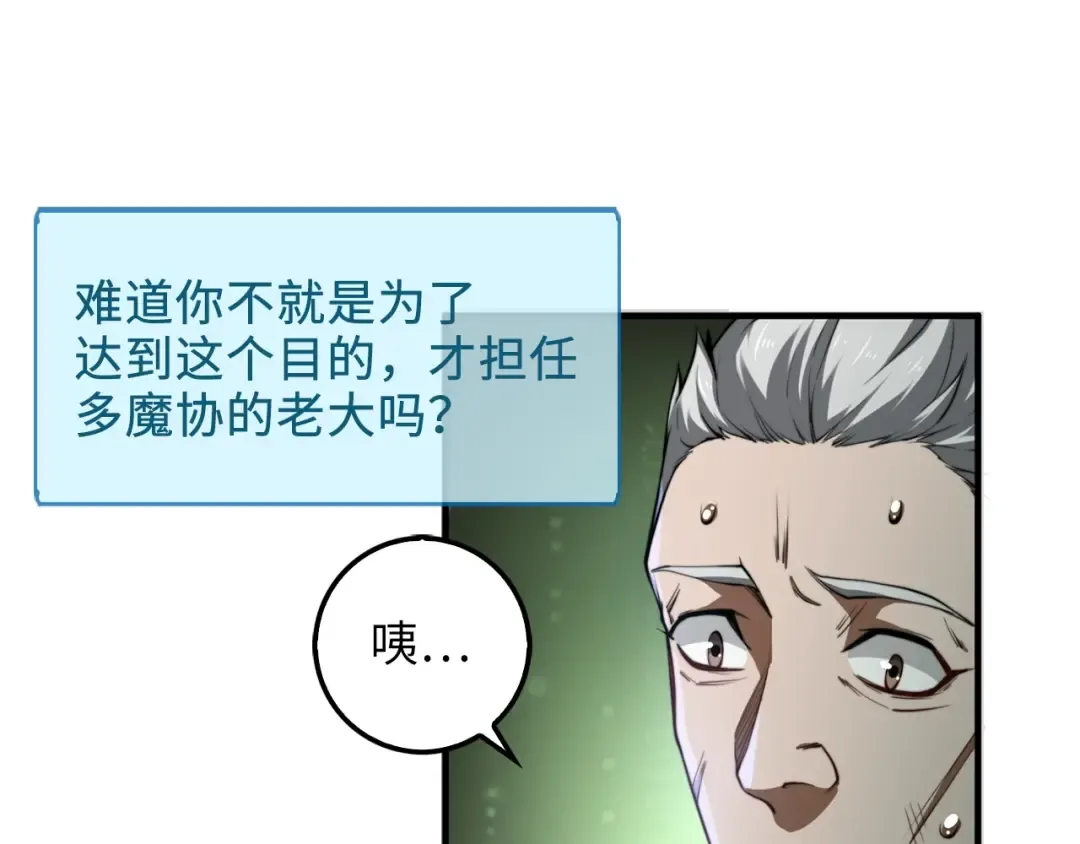 第12话 我在第几层 第25页