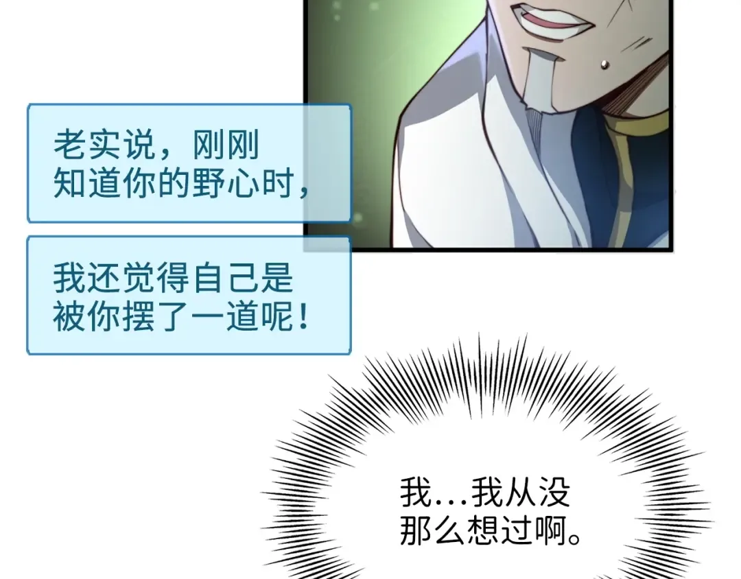 第12话 我在第几层 第26页