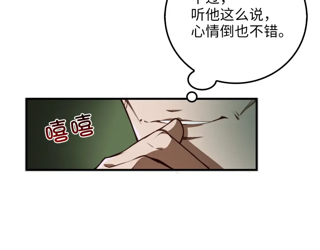 第12话 我在第几层 第28页