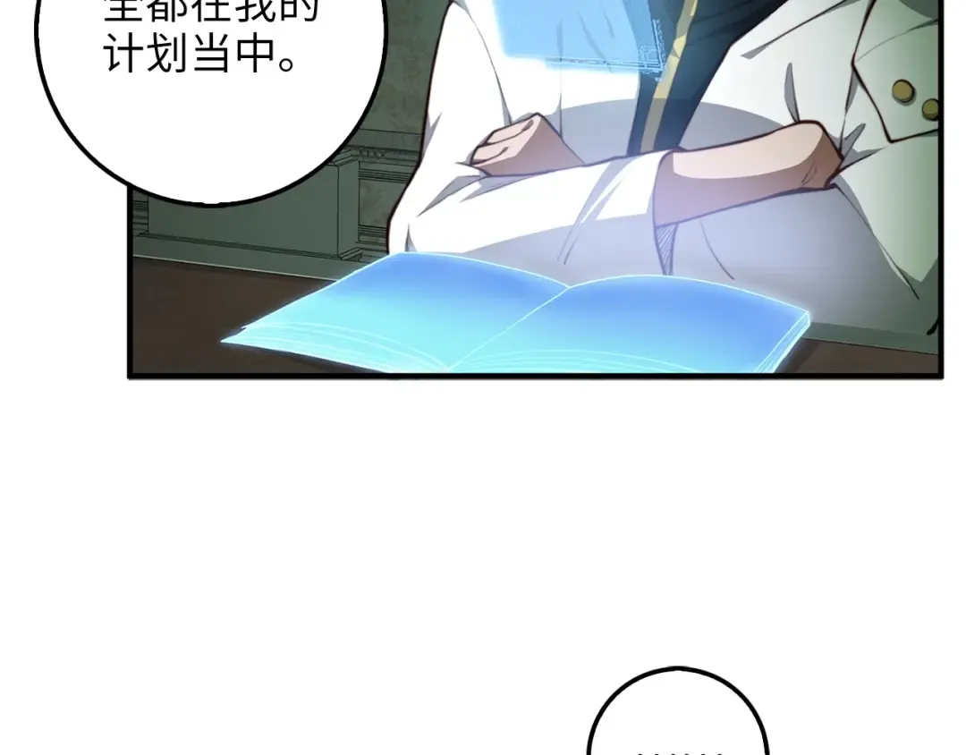 第12话 我在第几层 第30页