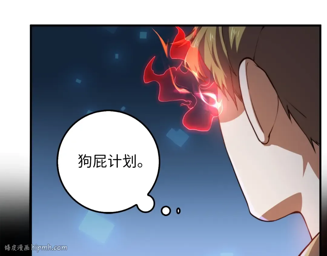第12话 我在第几层 第32页