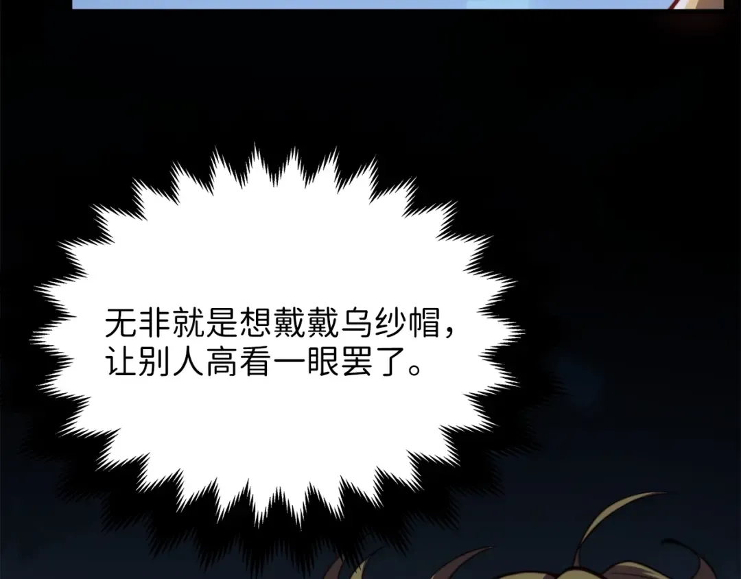 第12话 我在第几层 第33页