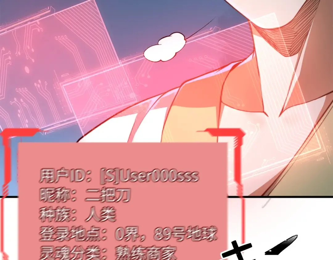 第12话 我在第几层 第35页
