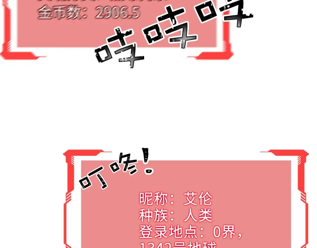 第12话 我在第几层 第36页