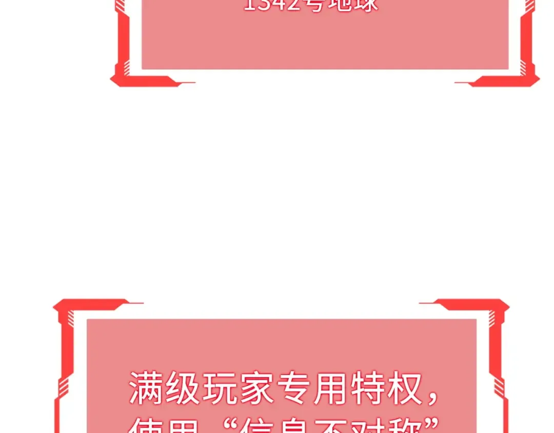 第12话 我在第几层 第37页