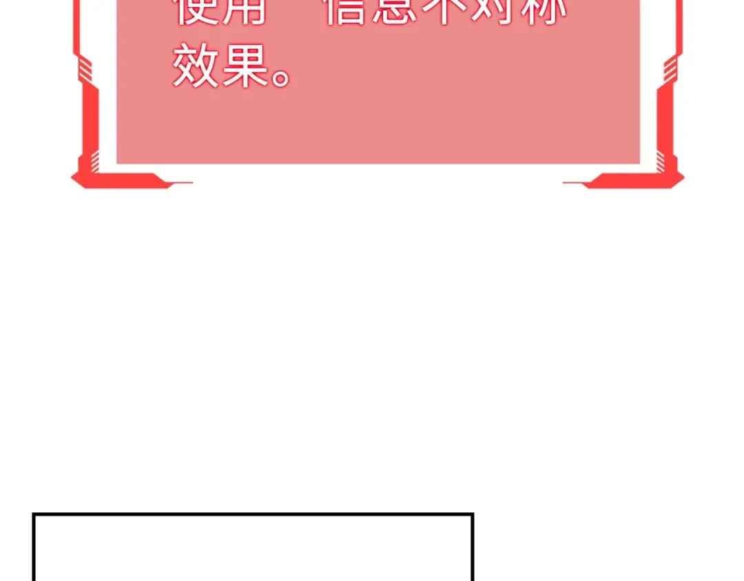 第12话 我在第几层 第38页