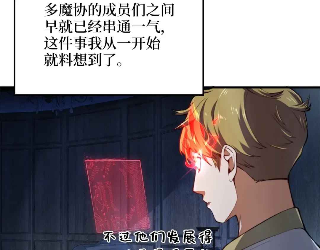 第12话 我在第几层 第39页
