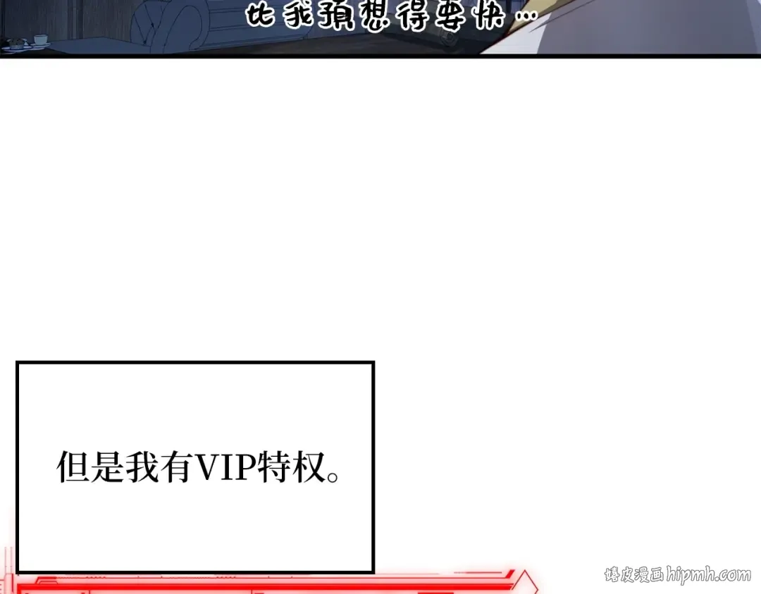 第12话 我在第几层 第40页