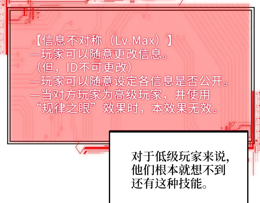 第12话 我在第几层 第41页