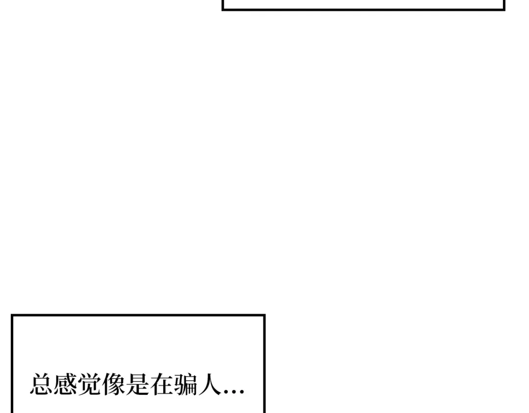 第12话 我在第几层 第42页