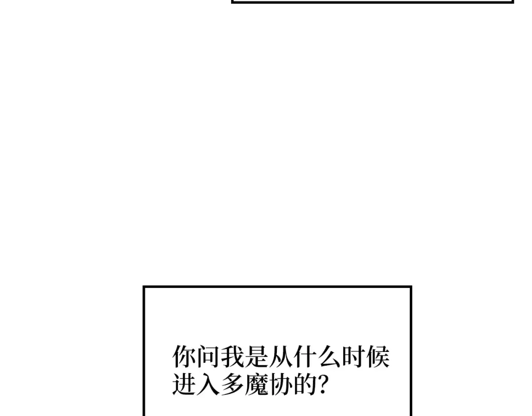 第12话 我在第几层 第44页