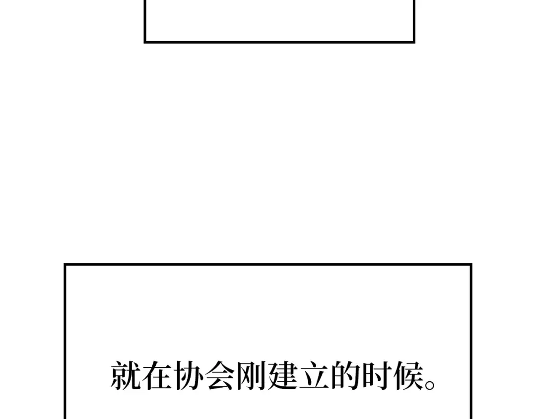 第12话 我在第几层 第45页