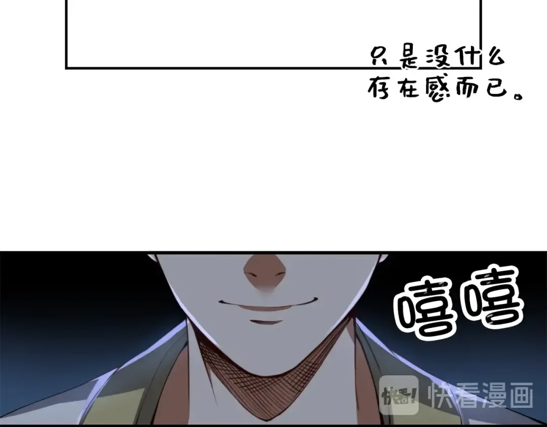 第12话 我在第几层 第46页