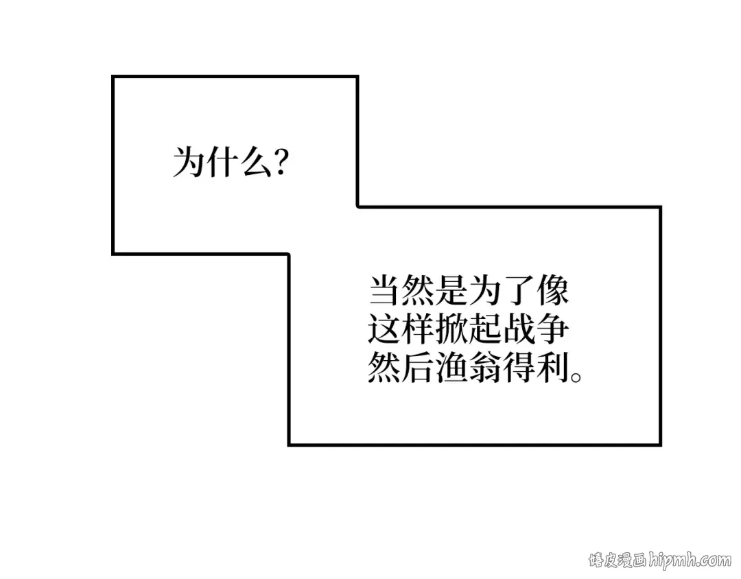 第12话 我在第几层 第48页