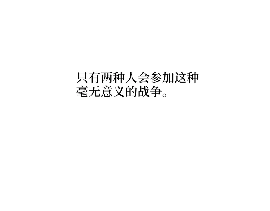 第12话 我在第几层 第49页