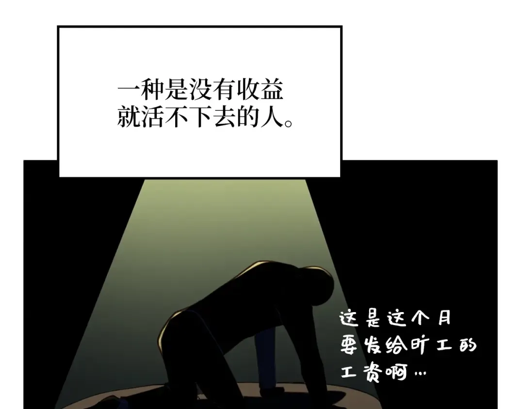 第12话 我在第几层 第50页