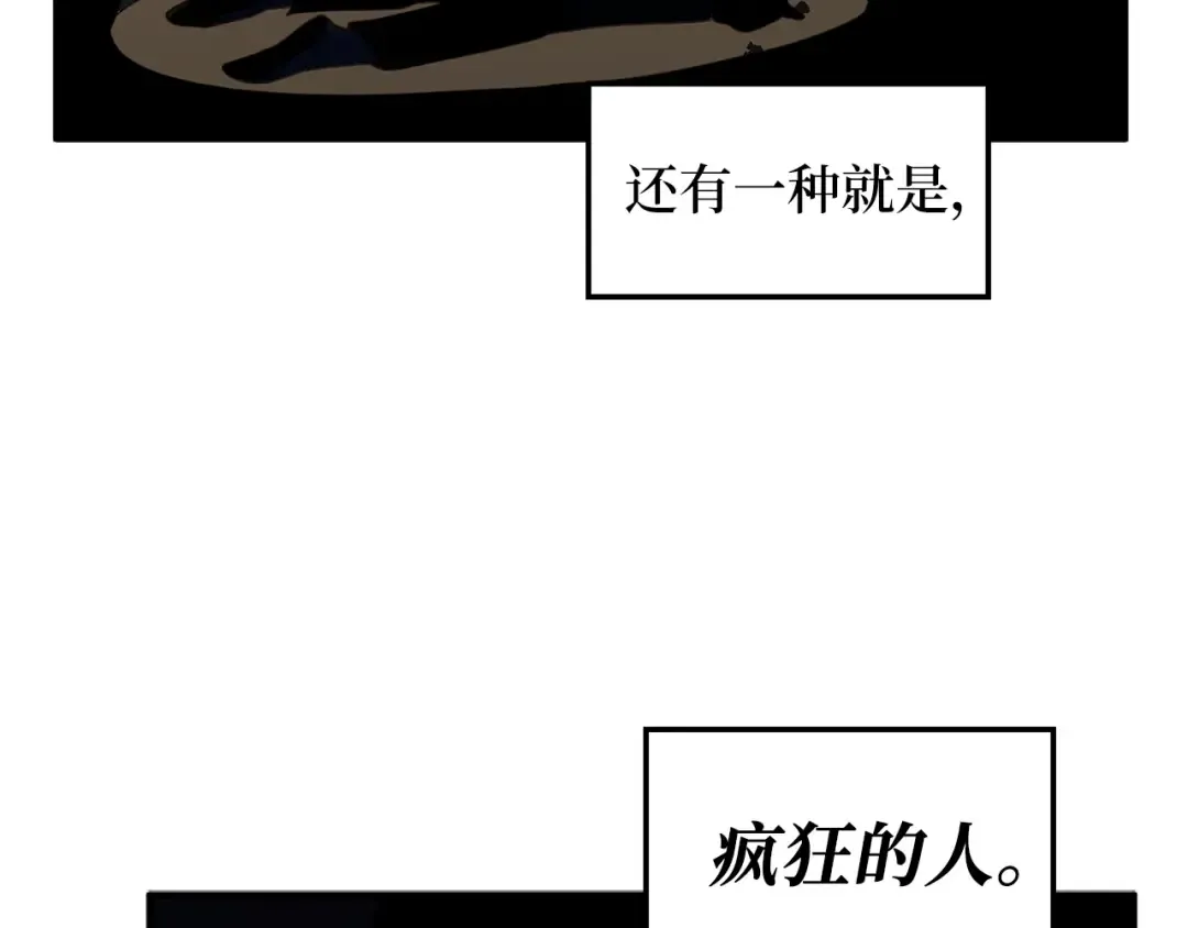 第12话 我在第几层 第51页
