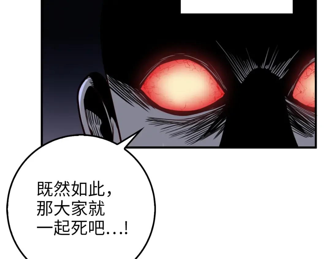 第12话 我在第几层 第52页