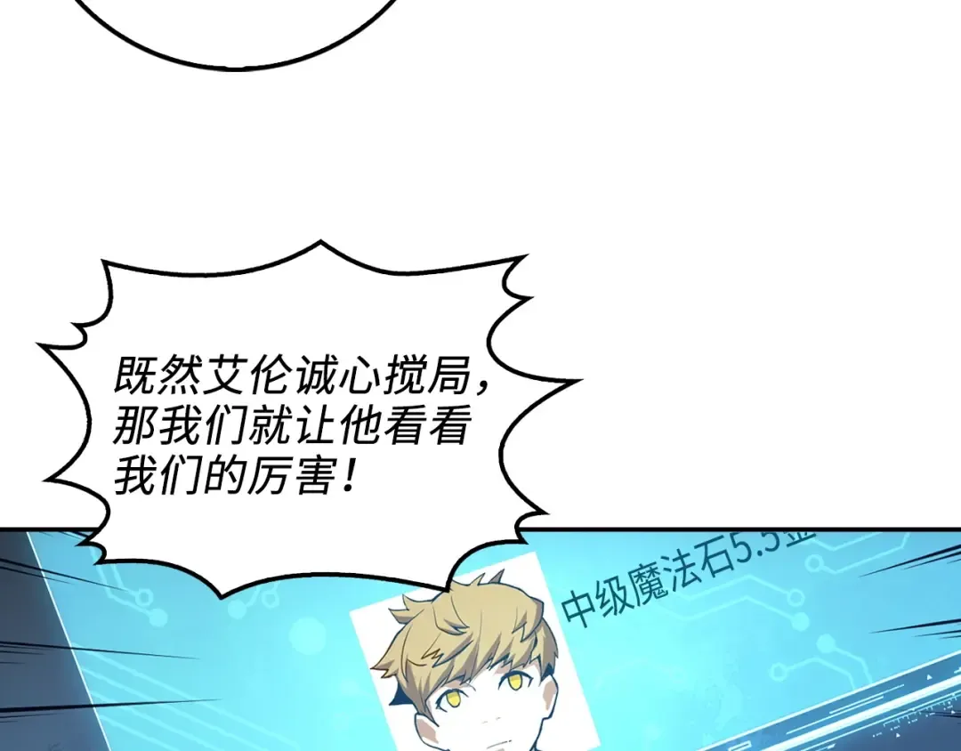 第12话 我在第几层 第53页