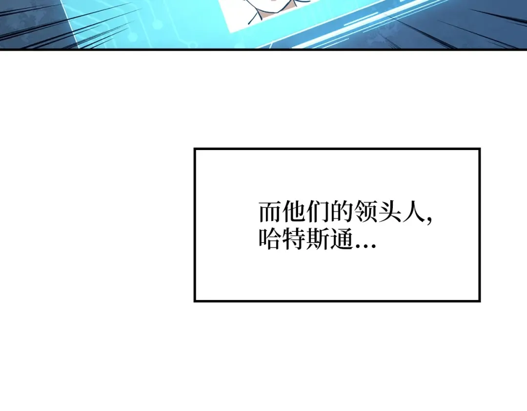 第12话 我在第几层 第54页