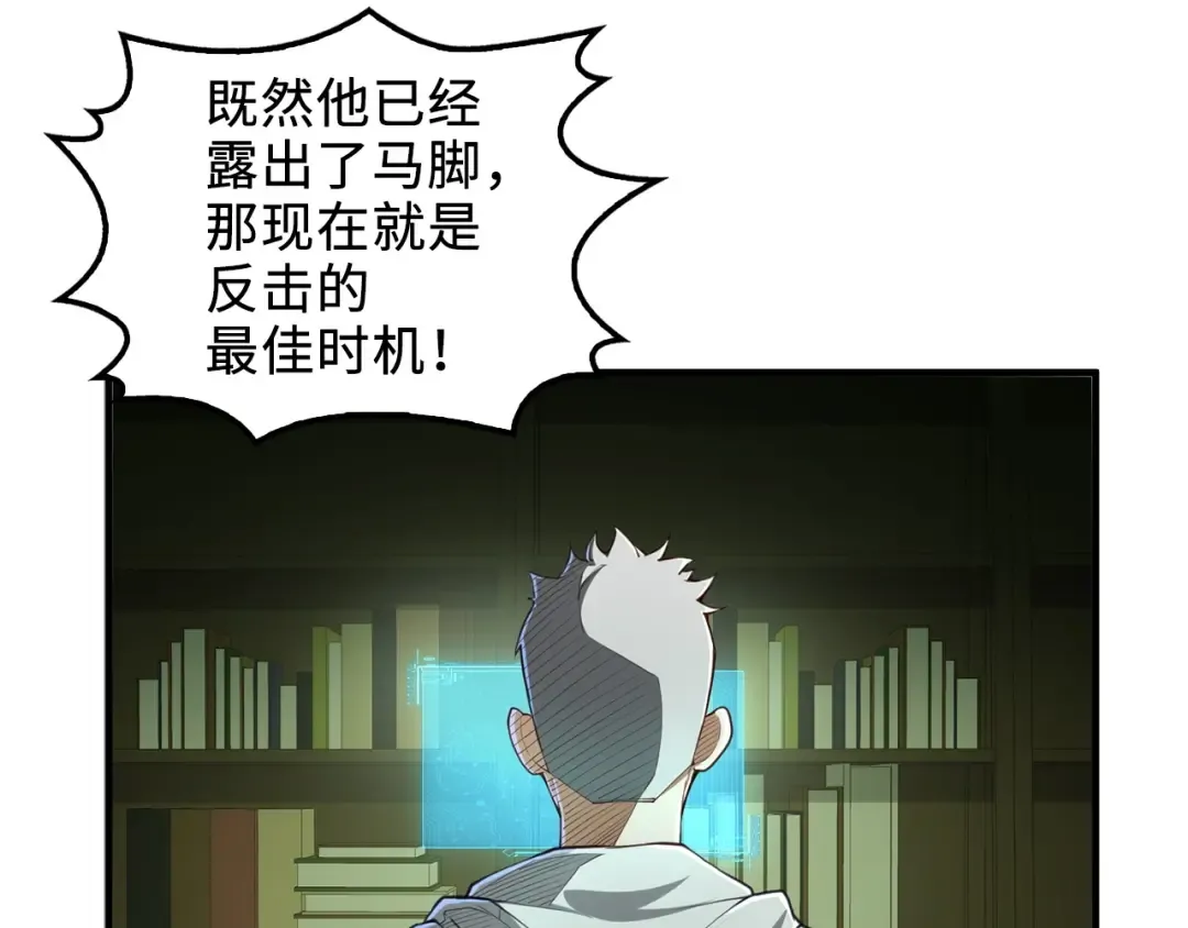 第12话 我在第几层 第55页