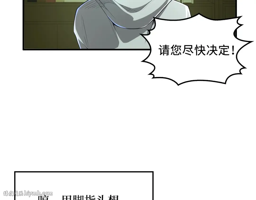 第12话 我在第几层 第56页