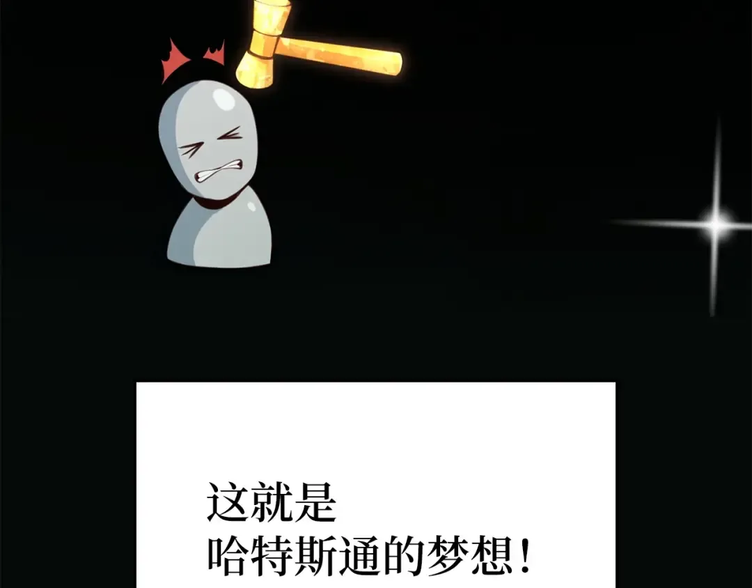 第12话 我在第几层 第61页