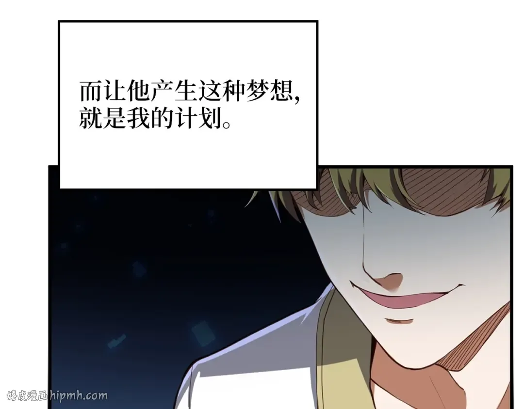 第12话 我在第几层 第64页