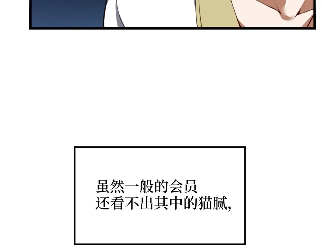 第12话 我在第几层 第65页