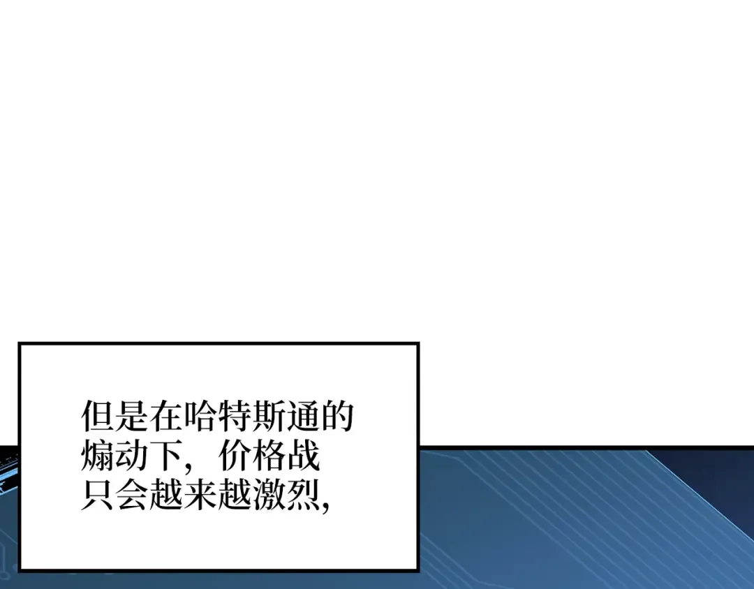 第12话 我在第几层 第66页