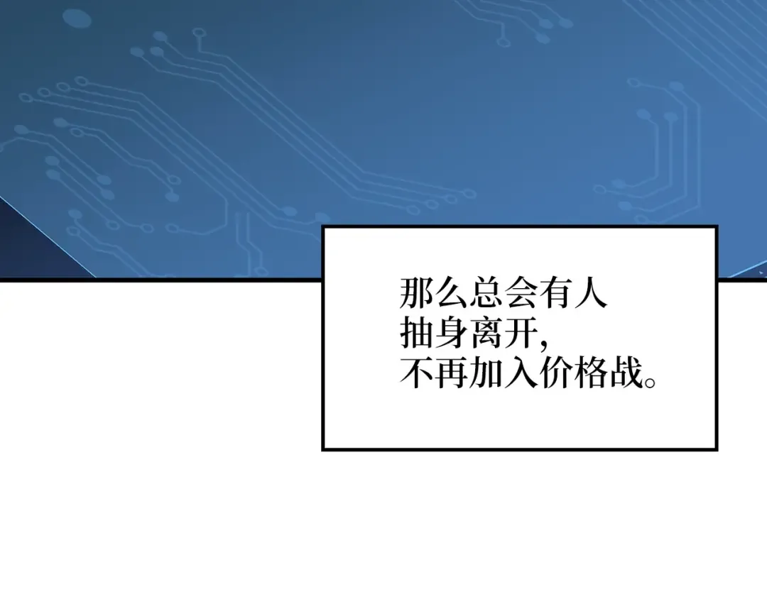 第12话 我在第几层 第67页