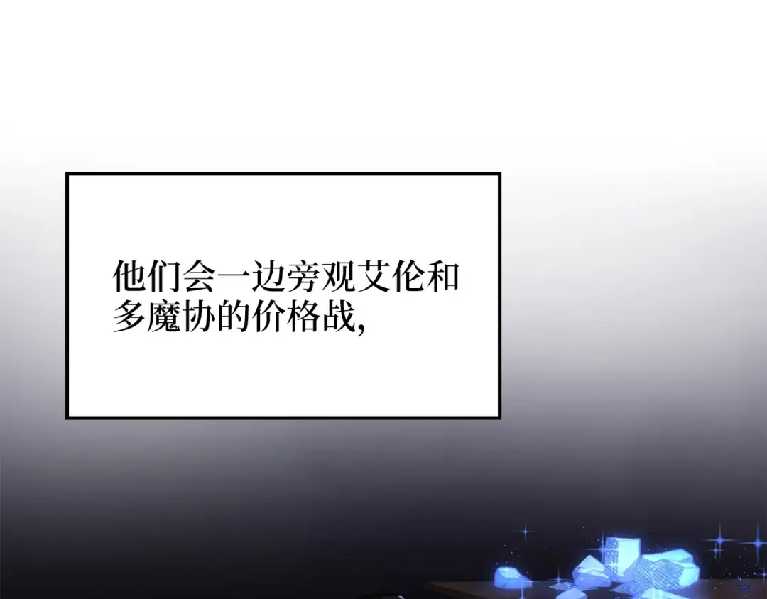 第12话 我在第几层 第69页