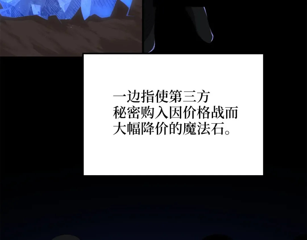 第12话 我在第几层 第71页