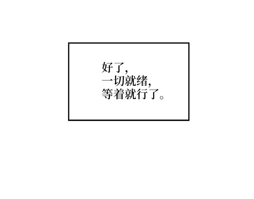 第12话 我在第几层 第75页