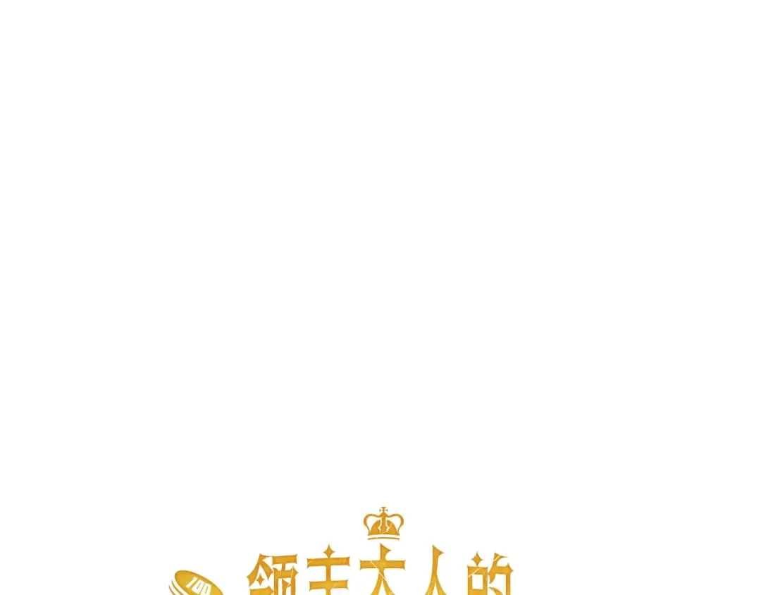 第12话 我在第几层 第77页